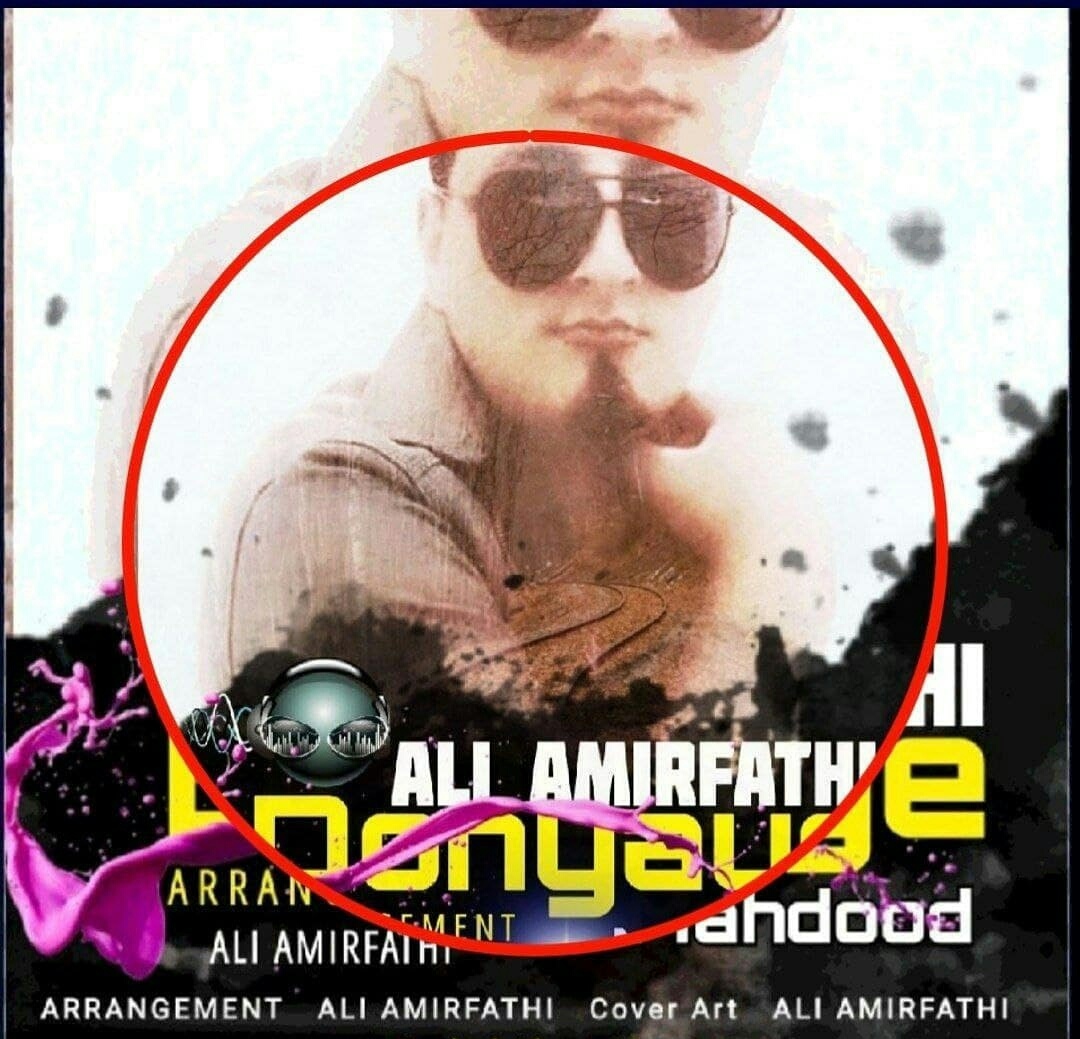 علی امیرفتحی دنیای محدود